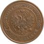 5 kopecks 1874 year
