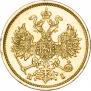 5 рублей 1875 года