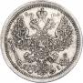 20 копеек 1876 года