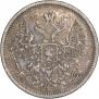 20 kopecks 1880 year