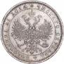1 rouble 1881 year
