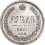 1 rouble 1881 year