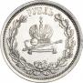 1 rouble 1883 year