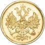 5 рублей 1884 года