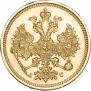 5 рублей 1885 года