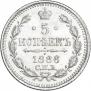 5 kopecks 1886 year