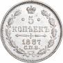 5 kopecks 1887 year