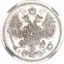 15 kopecks 1889 year