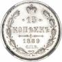 15 kopecks 1889 year