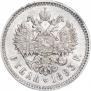 1 рубль 1893 года