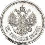 25 копеек 1894 года