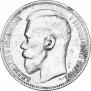 1 rouble 1896 year