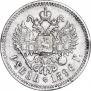 1 rouble 1896 year