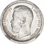 50 копеек 1896 года