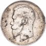 1 rouble 1897 year