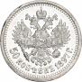 50 kopecks 1897 year