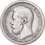 50 kopecks 1897 year