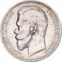 1 rouble 1898 year