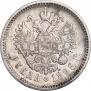 1 rouble 1898 year