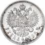 1 рубль 1898 года