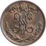 1/2 kopeck 1898 year