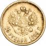 10 roubles 1899 year
