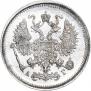 10 kopecks 1899 year