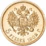 5 рублей 1902 года