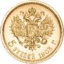 5 roubles 1903 year