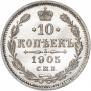 10 kopecks 1905 year