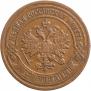 2 kopecks 1905 year