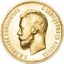 10 рублей 1910 года