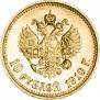 10 рублей 1910 года