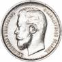 50 kopecks 1910 year