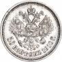 50 kopecks 1910 year