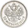50 kopecks 1910 year
