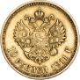 10 рублей 1911 года
