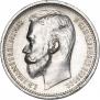 1 rouble 1912 year
