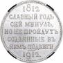 1 рубль 1912 года