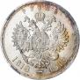 1 рубль 1913 года