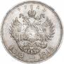 1 рубль 1913 года