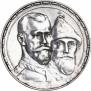 1 рубль 1913 года