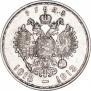 1 рубль 1913 года