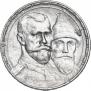 1 рубль 1913 года