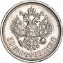 50 копеек 1913 года