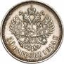 50 копеек 1914 года