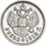 1 рубль 1915 года