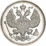 20 копеек 1915 года