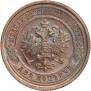 2 kopecks 1915 year