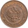 1 kopeck 1915 year